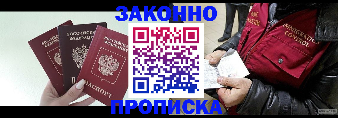 временная регистрация купить в Тихвине