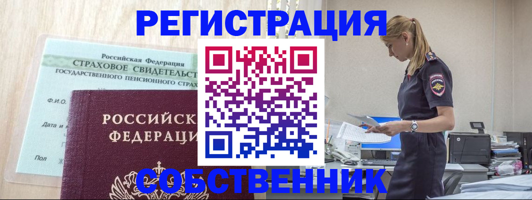 временная регистрация для школы в Тихвине