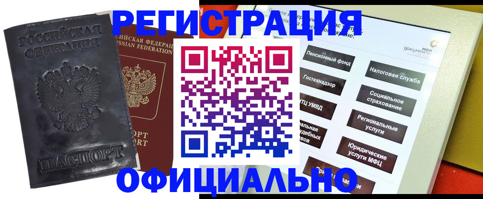 временная регистрация в Тихвине