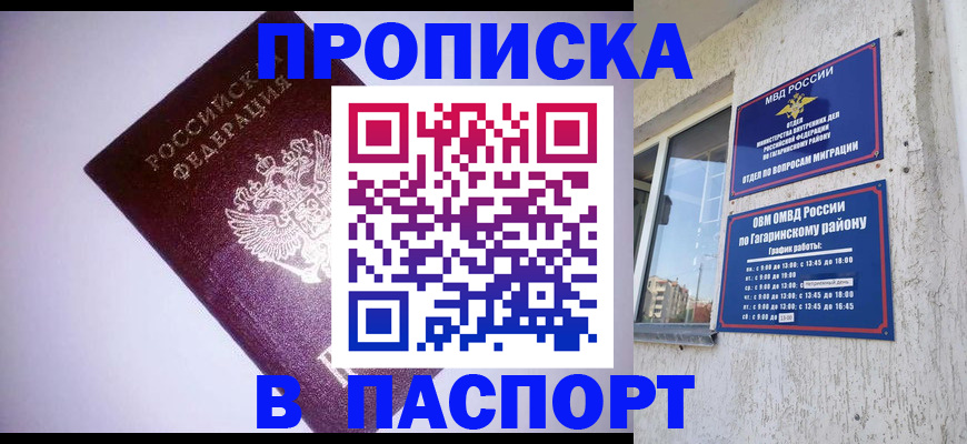 прописка ребенка в Тихвине