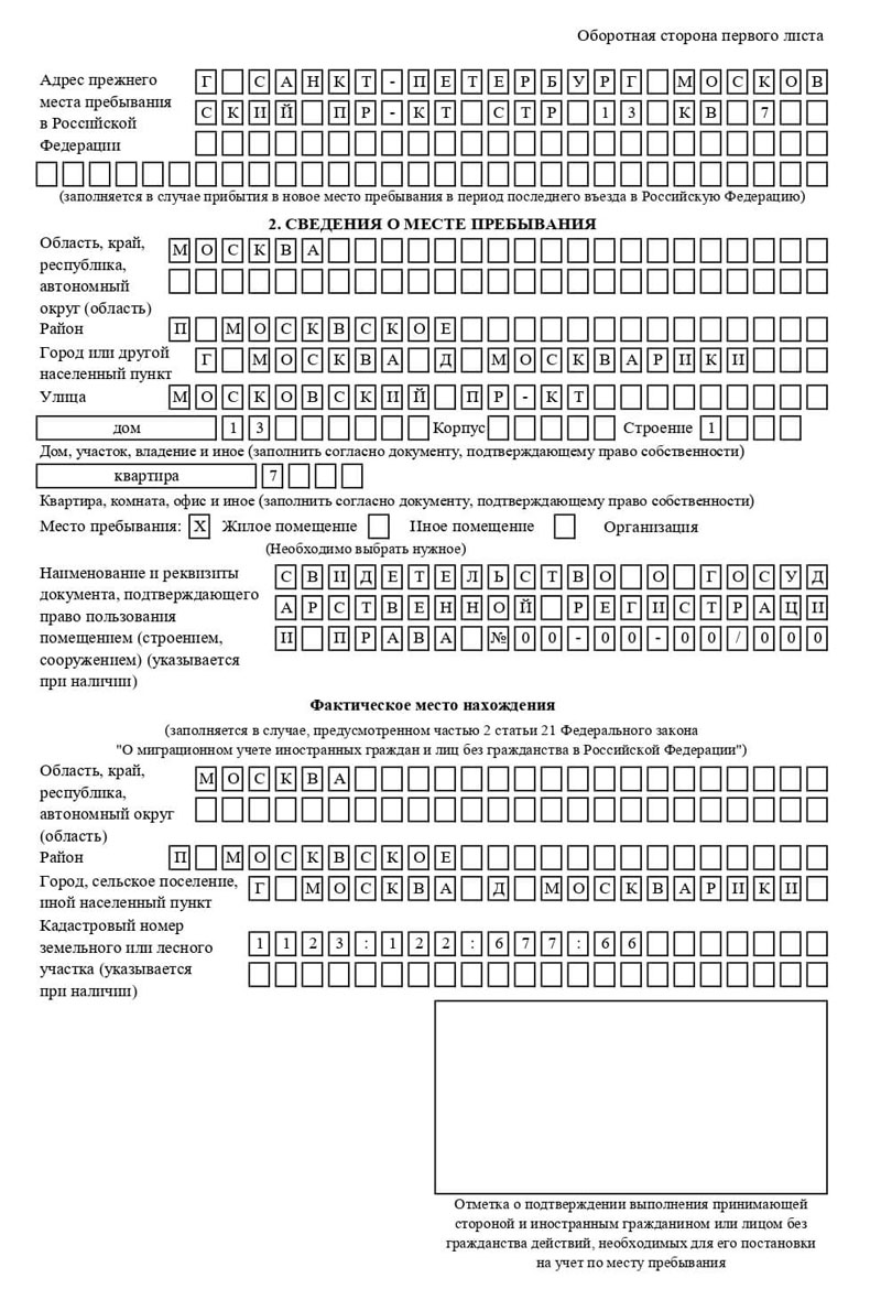 временная регистрация в Тихвине временная регистрация в Тихвине